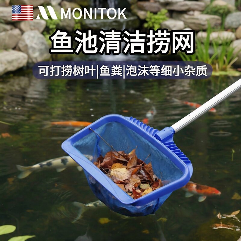 Fish Pond and Swimming Pool Skimmer Net, Trash Net, Leaf Net, Fish Waste Cleaning Ultra-Dense Skimmer Net, Pool Cleaning Tool