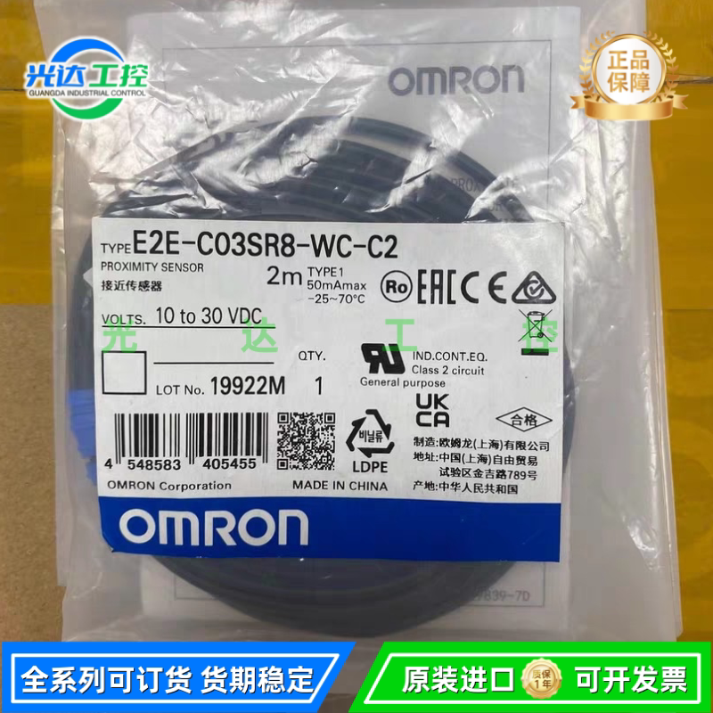 Omron E2E-C03Sr8-Wc-B1 B2 E2E-C04Sr8-Wc-C1 C2 C03Sr8-Cj-C1