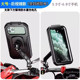 Electric Motorcycle Phone Holder for Delivery Navigation, Bicycle Anti-Shock Waterproof Mount, Fixed Rainproof Holder