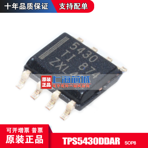TPS5430DDAR TPS5430DDAR SOP8 original loaded voltage-stabilized chip new batch of batch price superior