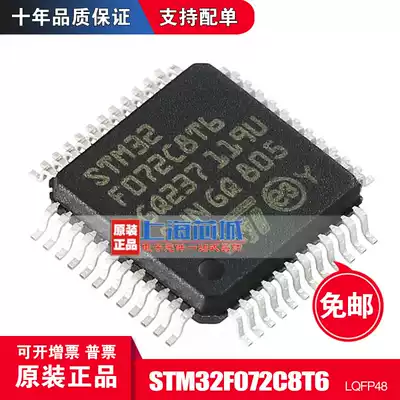 STM32F072C8T6 LQFP48 original imported ST single chip IC chip STMicroelectronics MCU