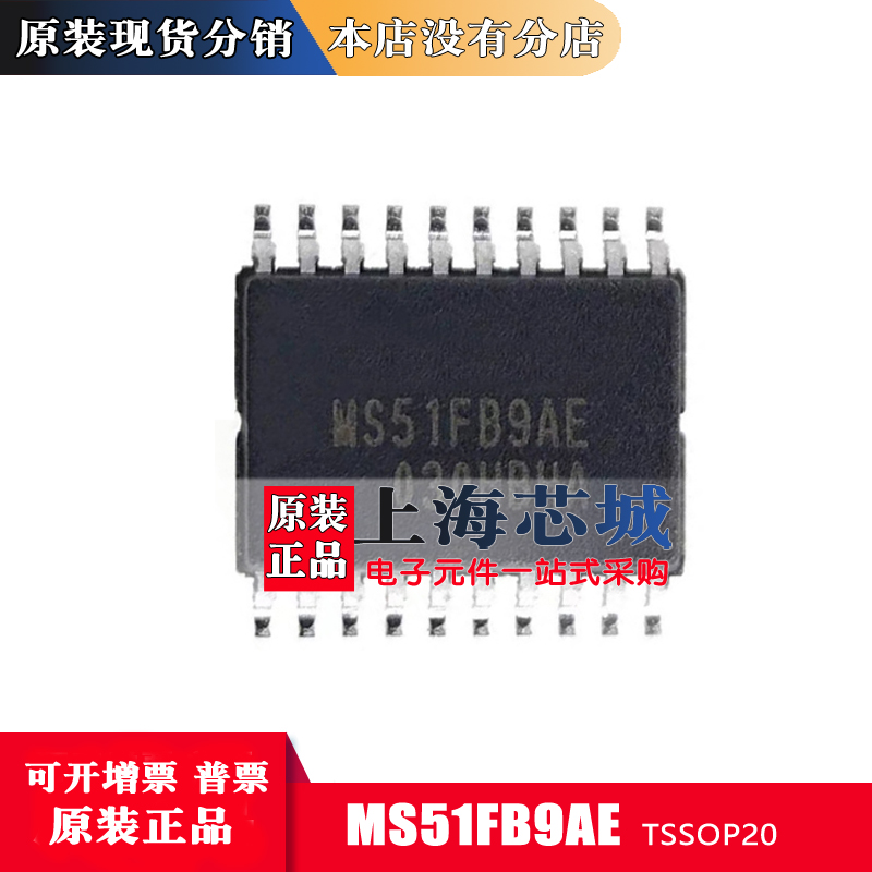 MS51FB9AE TSSOP20 original fit replacement N76E003AT20 compatible with large price negotiable-Taobao