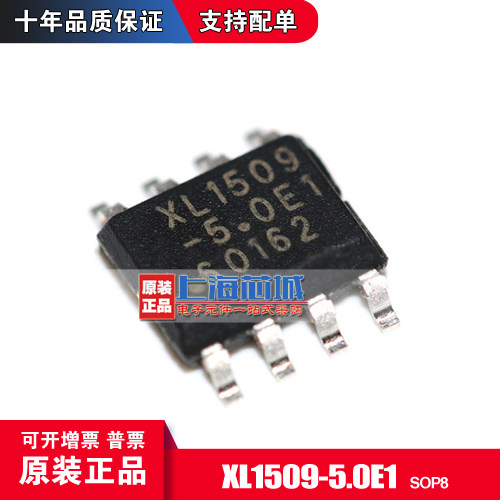XL1509-5 XL1509-5 0E1 SOP8 SOP8 stabilized chip original amount of large price superior