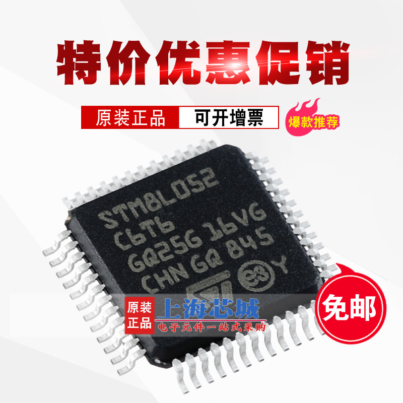 STM8L052C6T6 LQFP48 original ST single chip IC chip ST MCU large quantity