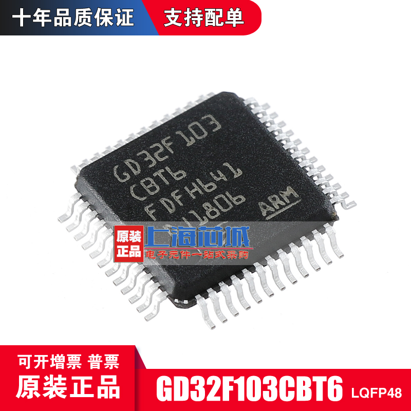 GD32F103CBT6 LQFP48 GD Class I Agent Replaces STM32F103CBT6 Original Spot