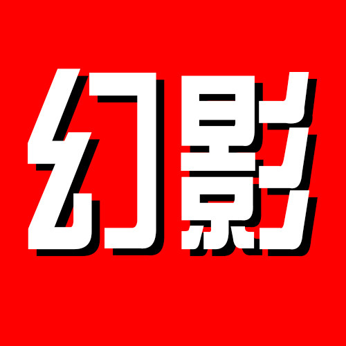 幻影旗舰店的LOGO