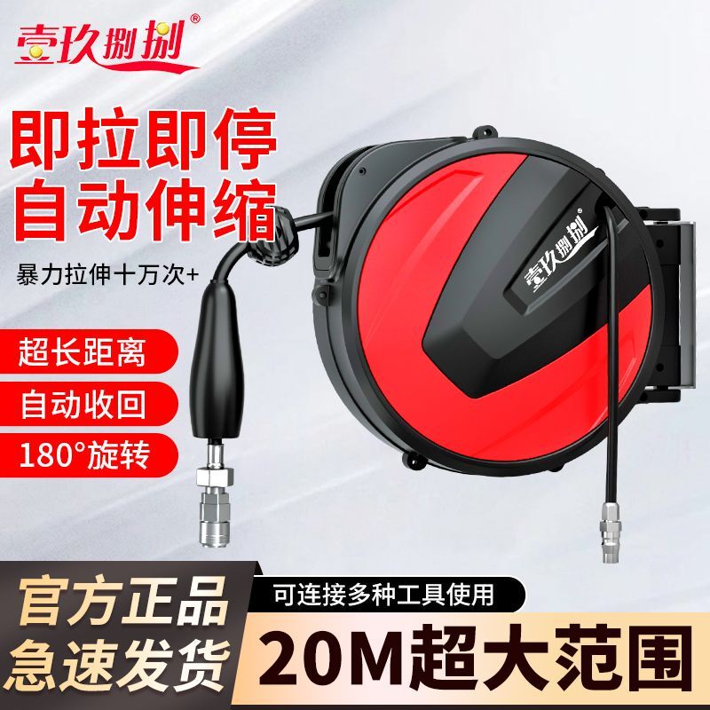 High-Pressure Air Hose Automatic Retractable Recovery Hose Reel Air Pump Pu Reinforced Hose Auto Repair Car Wash Beauty Hose Reel High-Pressure Air Hose Automatic Retractable Recovery Hose Reel Air Pump Pu Reinforced Hose Auto Repair Car Wash Beauty Hose Reel