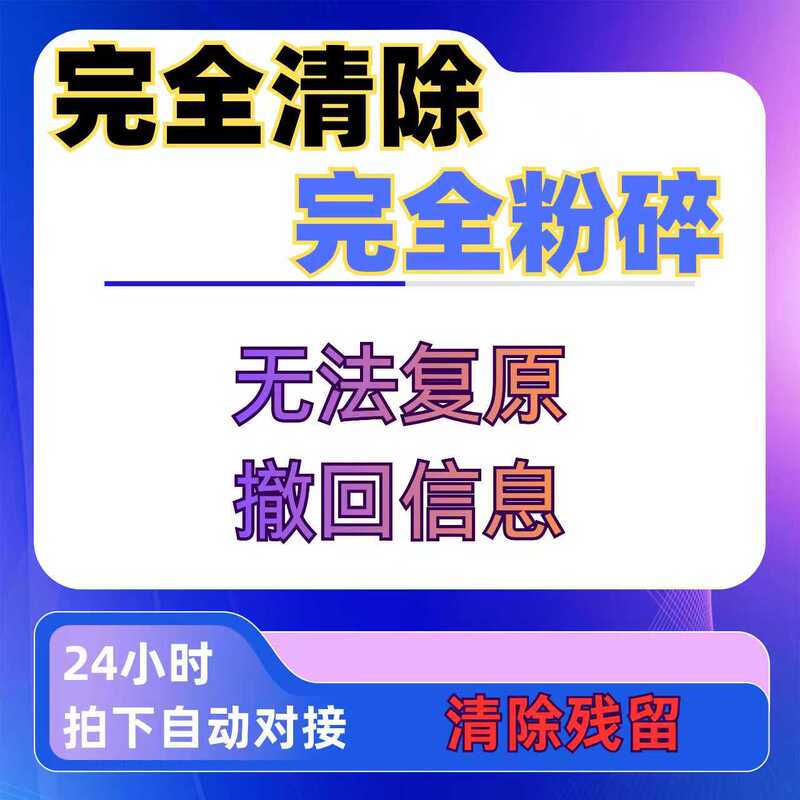Completely Erase, Completely Delete, Restore, Recover Accidentally Deleted Chat Messages from Mobile Phones and Computers
