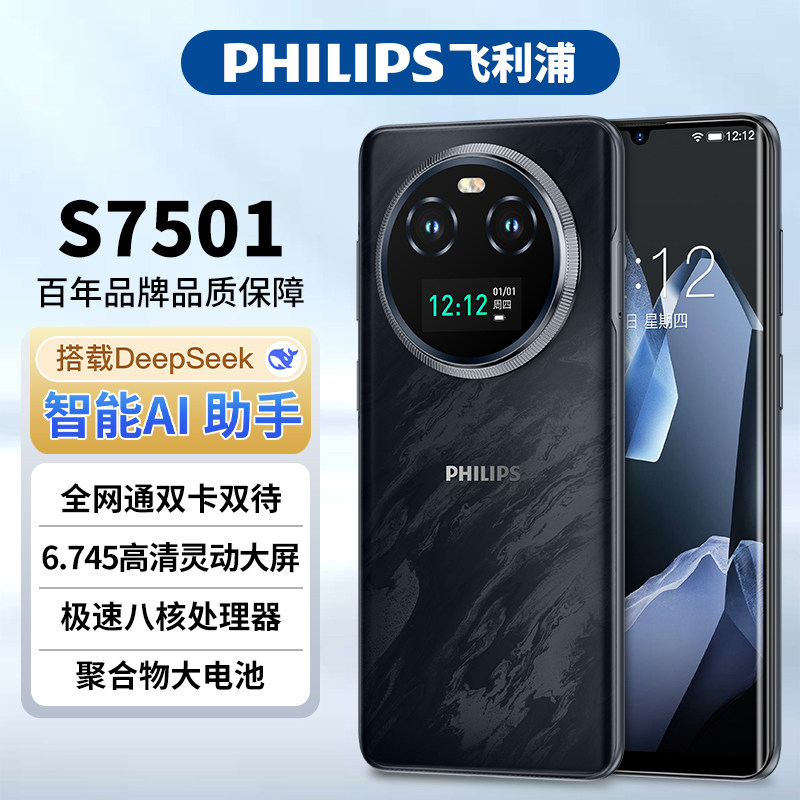 Philips 2026 новый флагманский смартфон с искусственным интеллектом, цена для студентов - тысячи юаней, игровая киберспортивная рабочая машина, запасная машина, 4G full netcom, две SIM-карты, двойной режим ожидания, машина для пожилых людей