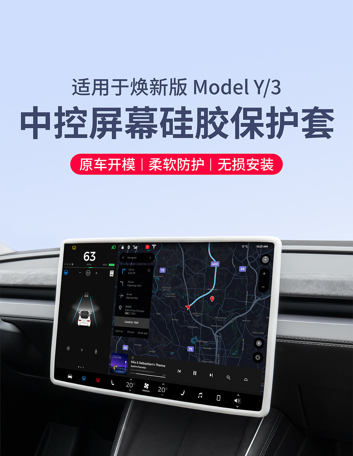 Suitable for Tesla's New Version of Model Y Central Control Screen Protective Cover Silicone Frame New Y Edamame Interior Accessories