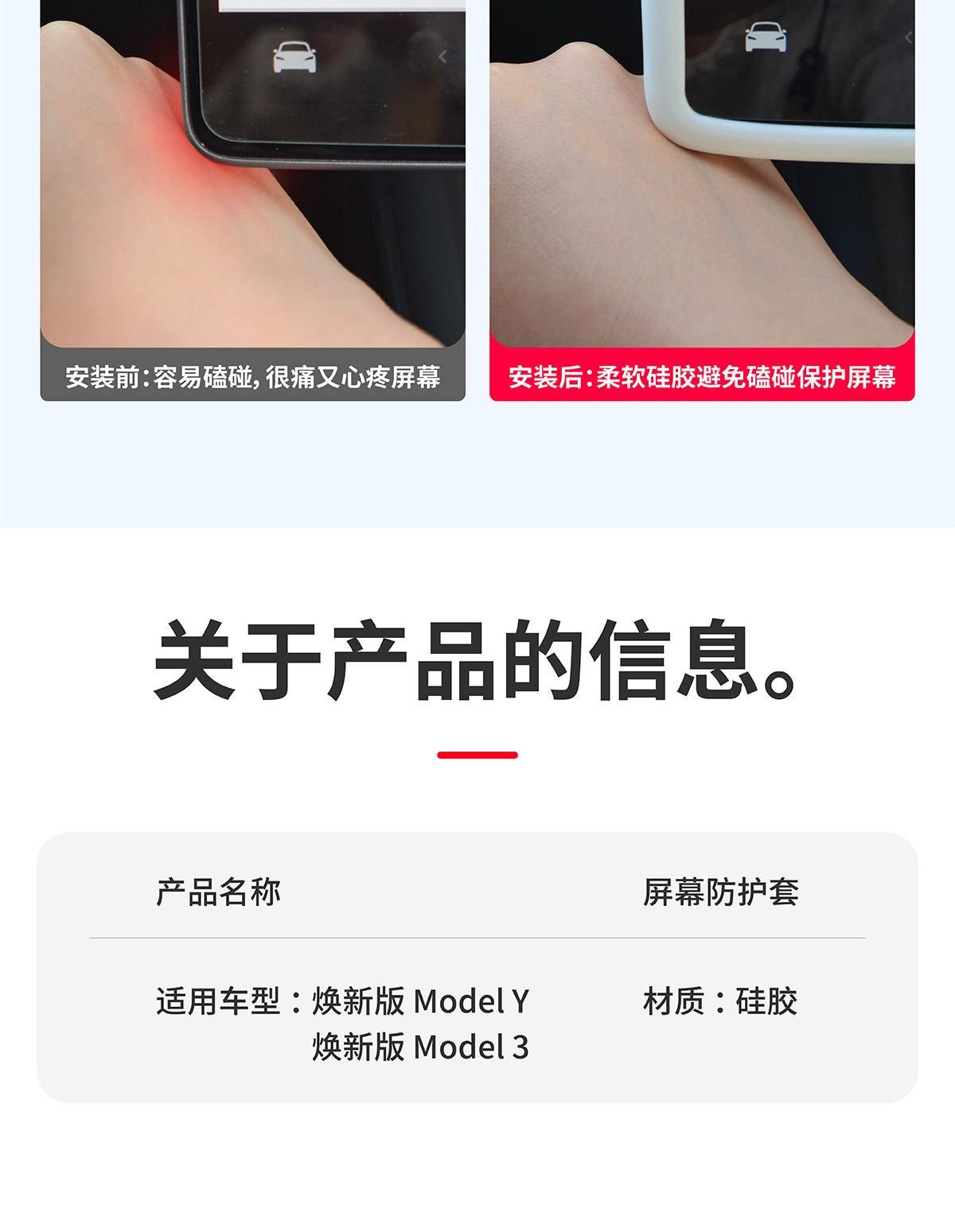 Suitable for Tesla's New Version of Model Y Central Control Screen Protective Cover Silicone Frame New Y Edamame Interior Accessories