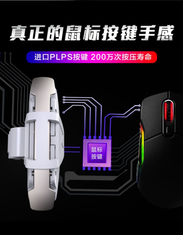 Huawei dành riêng gà nhân tạo mate10pro p10plus nút phụ bên ngoài vinh quang 20i trò chơi di động xử lý - Người điều khiển trò chơi tay cầm ps4