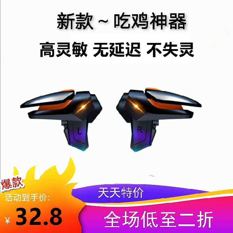 Eat chicken artifact handle can be accompanied by a thick shell auxiliary 12 pro 12x 11 Ultra millet 10s hand-hand button