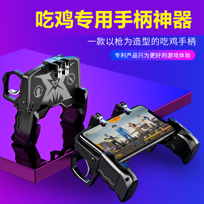 Eat chicken handle game artifact in one-way auxiliary mobile game button Apple Huawei Android Oppo Universal Vivo