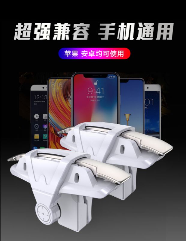 Huawei dành riêng gà nhân tạo mate10pro p10plus nút phụ bên ngoài vinh quang 20i trò chơi di động xử lý - Người điều khiển trò chơi tay cầm ps4