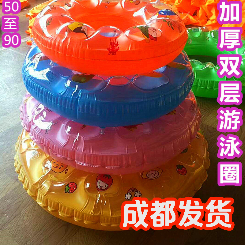 Crystal thickened double-layer swimming ring 50-90 inflatable children's armpit ring adult waist ring beach swimming pool Chengdu delivery