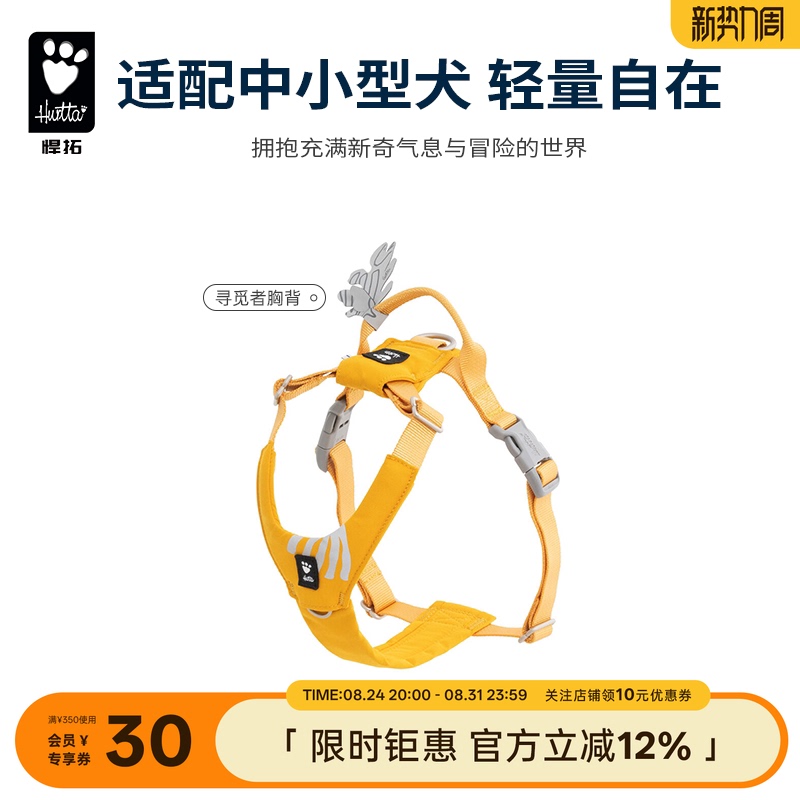 Hurtta 2026 New Model Small and Medium-Sized Dog Vest-Style Adjustable Travel Anti-Escape Harness for Search and Rescue