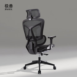 Extremely Orc Body Chair Black Mesh Electric Competition Sedentary Waist Protection Lifting Mesh Office Boss Computer Chair