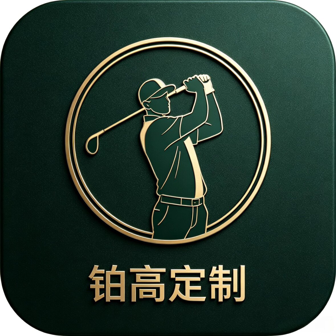 铂高定制户外运动服装工厂