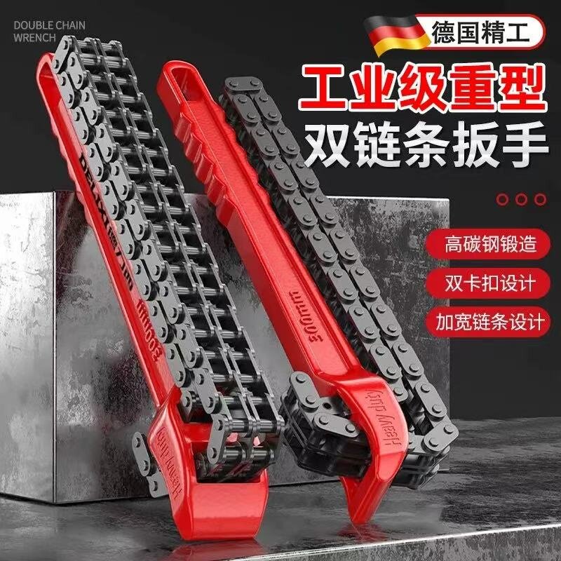 ドイツ製チェーンレンチ、ダブルチェーンオイルフィルター取り外しツール、高耐久パイプレンチ、滑り止めチェーンレンチ