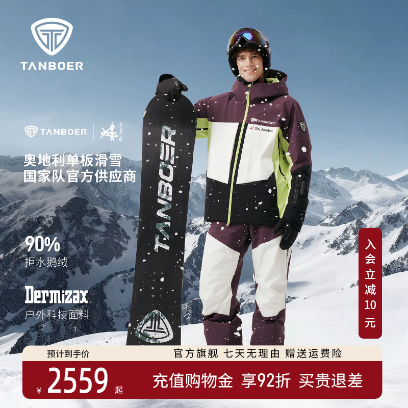 【Same Style as in the Mall】Tambor Ski Jacket New Outdoor Hooded Short Parka with Patchwork Design