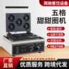 Factory commercial donut machine electric heating round crispy crispy machine double-sided heating baking pancake machine cross-border supply