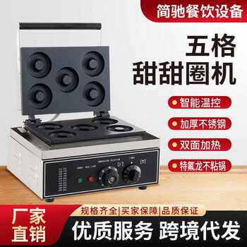 Factory commercial donut machine electric heating round crispy crispy machine double-sided heating baking pancake machine cross-border supply