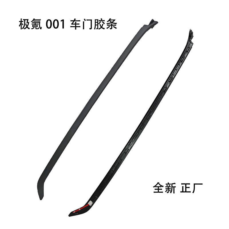 Suitable for Zeekr 001 Windshield Rubber Strip, Glass Outer Sealing Strip, Windshield Sealing Strip, Exterior Trim Panel Suitable for Zeekr 001 Windshield Rubber Strip, Glass Outer Sealing Strip, Windshield Sealing Strip, Exterior Trim Panel