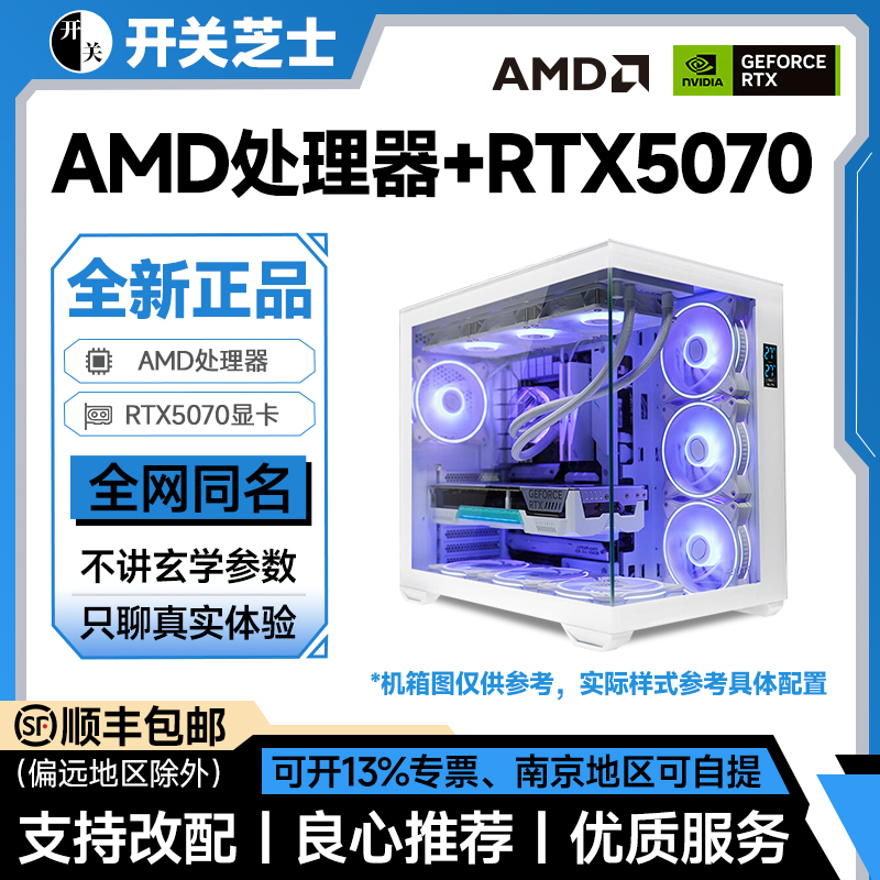 Rtx5070 / Amd 9800X3D 9600X 7500F 5600 4K3A High-End Gaming Computer
