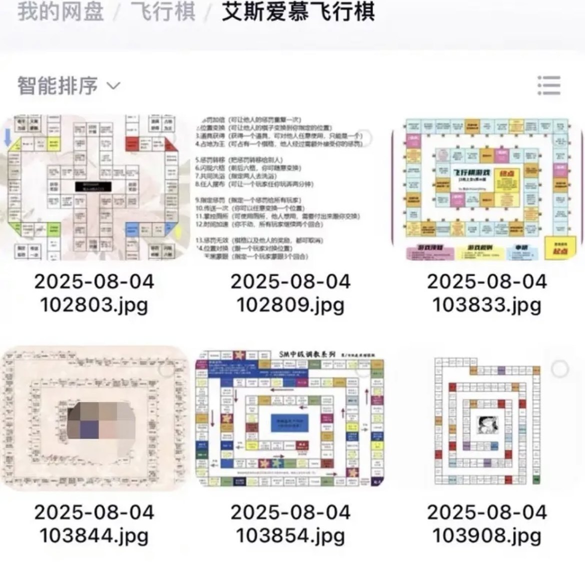 双人情趣飞行棋SM版互动游戏是什么？5套电子版内容值得入手吗？_游戏推荐_淘宝游戏网