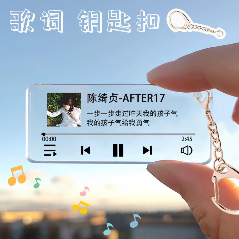 Chen Qizhen Is Too Smart Lyrics Merchandise the Meaning of Travel Song Keychain Acrylic Pendant Support Ornament