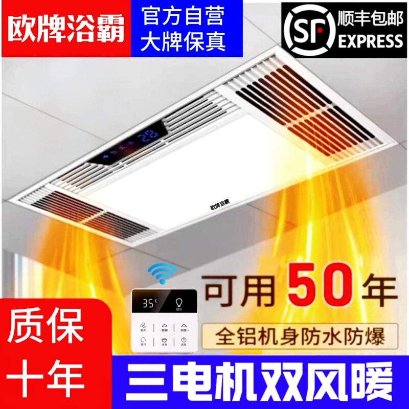 European Brand Bathroom Heater Integrated Ceiling Exhaust Fan Lighting Integrated Led Lamp Five-In-One Bathroom Heater
