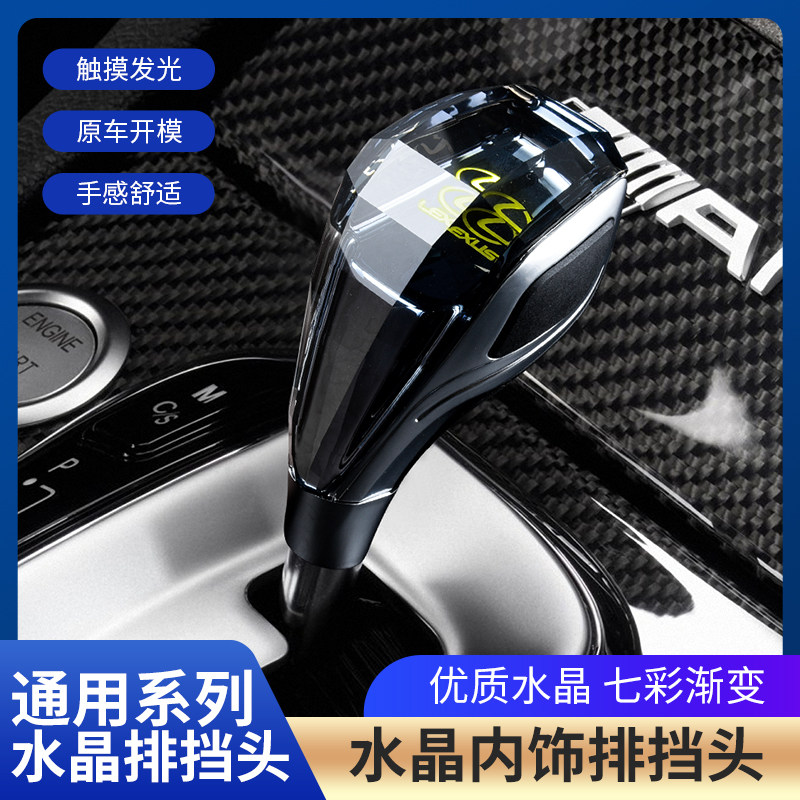 丰田车主必看!车小娘触感水晶排挡杆,让驾驶更有格调!🚘-水晶档把-淘宝好物网