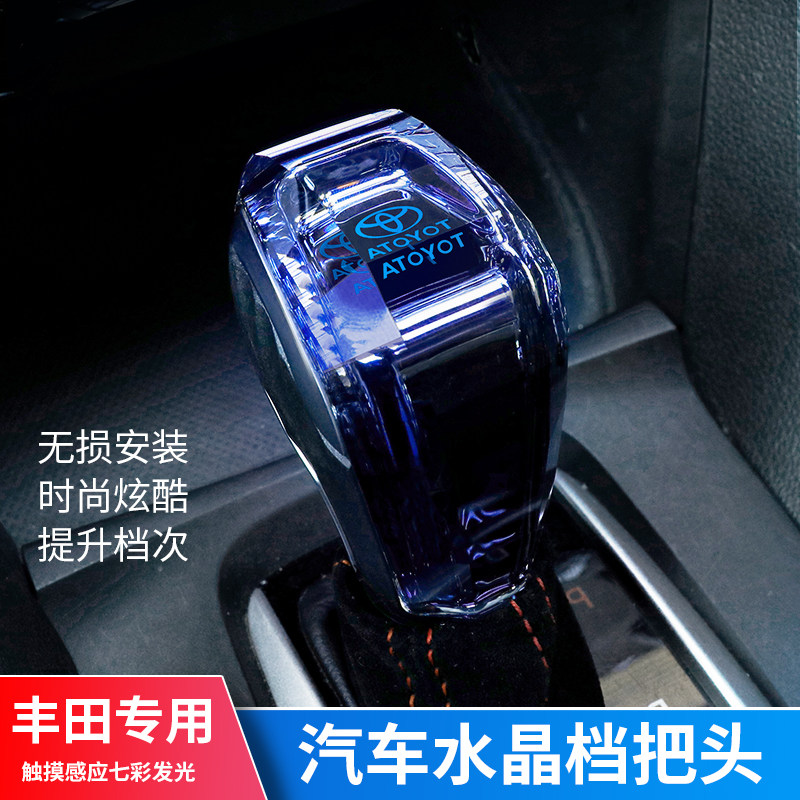 丰田车主必备!🚗 车小娘新款水晶排档头🌟-水晶档把-淘宝好物网