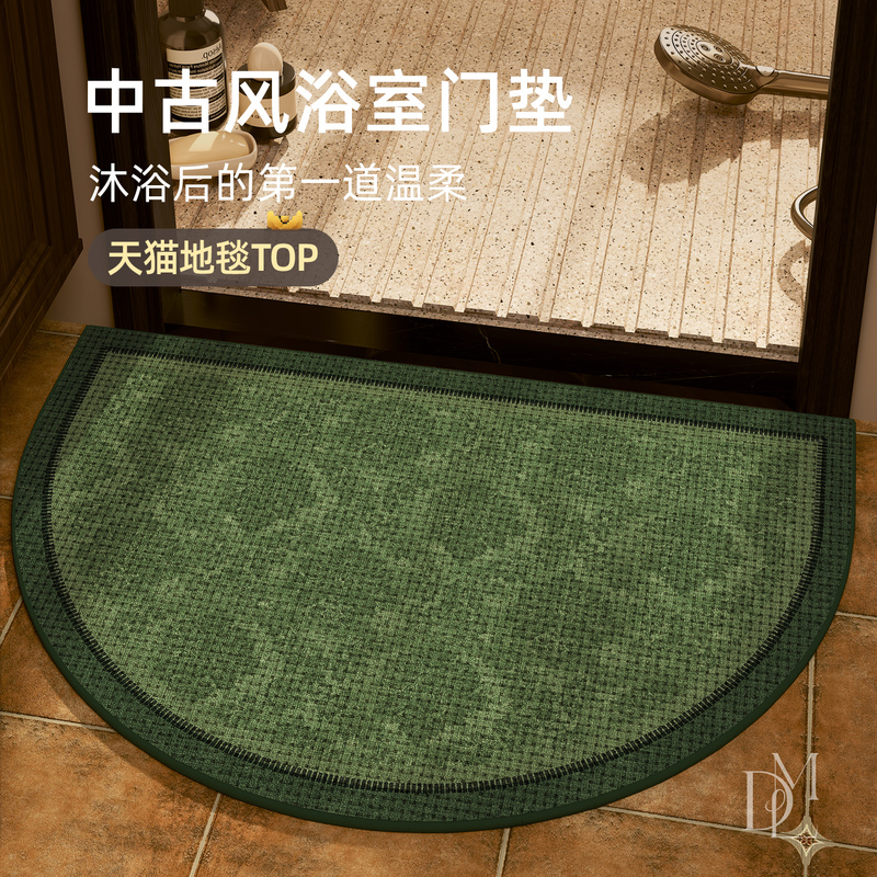 New French-Style Green Retro Half-Round High-End Bathroom Mat, Imitation Linen, Water-Absorbent and Quick-Drying Household Foot Mat