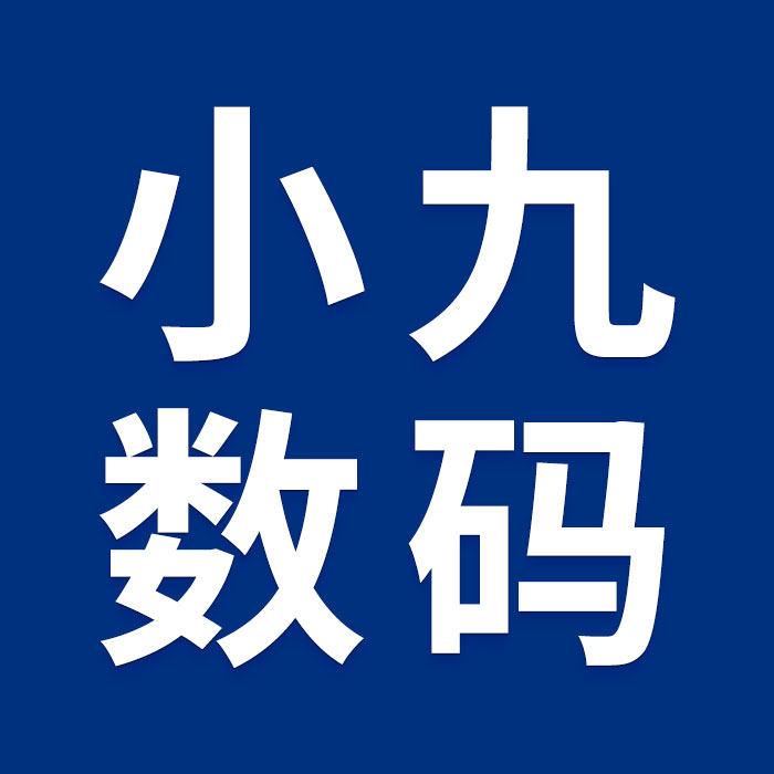 小九数码DIY装机店