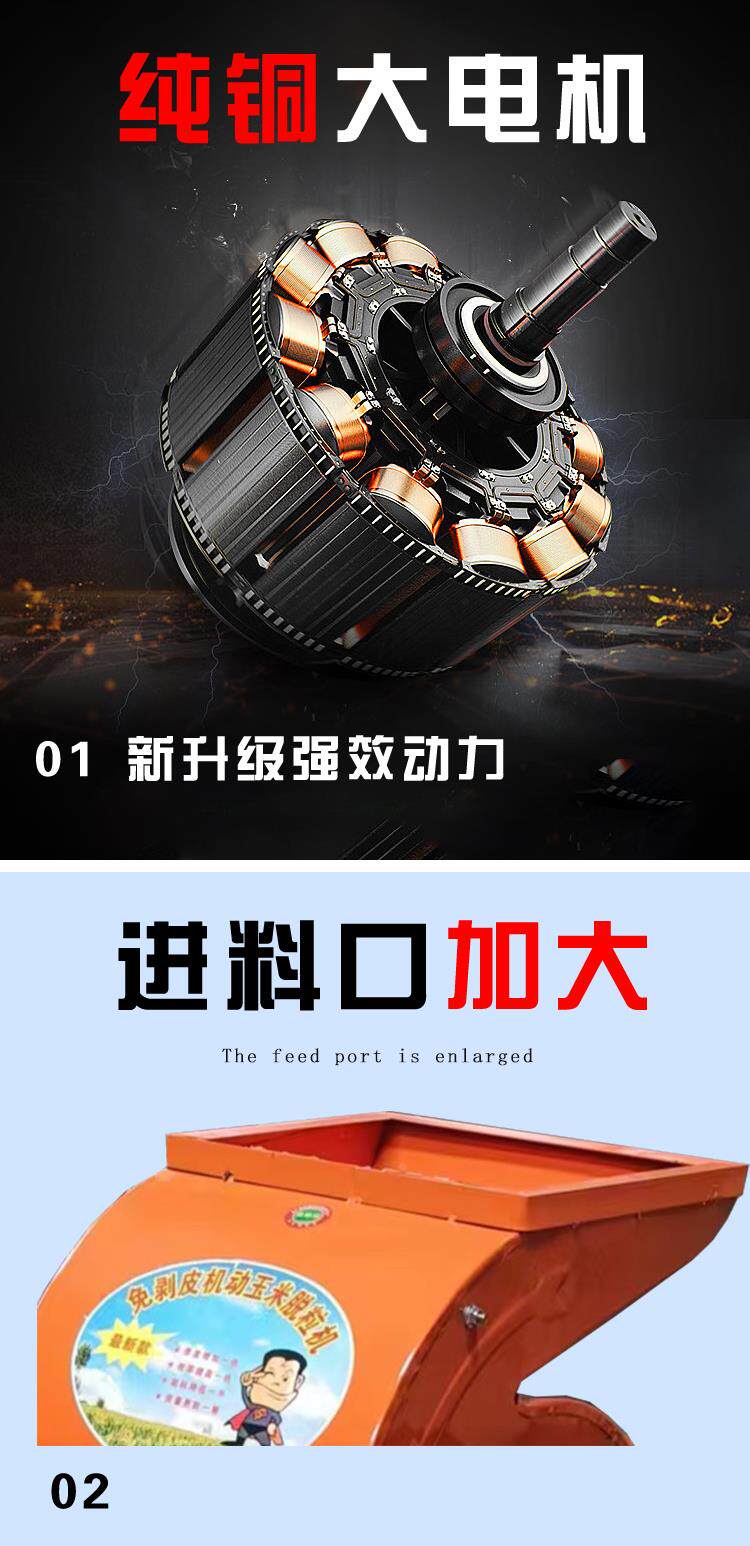 Молотилка 电动玉米脱粒机小型家用全自动立式免剥皮打苞谷剥玉米机器分离机