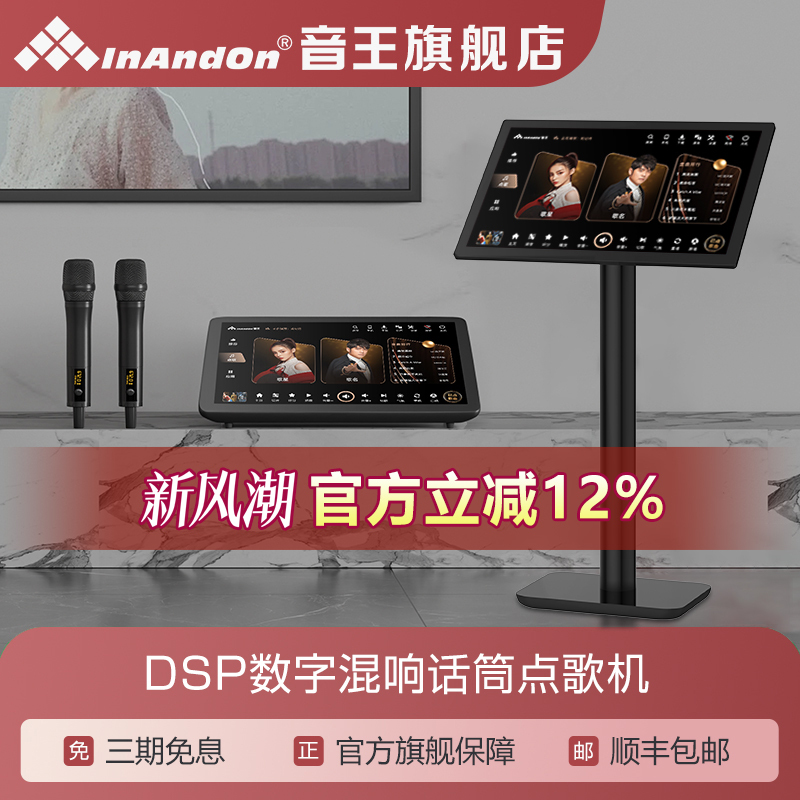 2026 New Model Inandon K92Max Karaoke Machine Home Ktv Singing Machine Audio Set Complete Set 2026 New Model Inandon K92Max Karaoke Machine Home Ktv Singing Machine Audio Set Complete Set