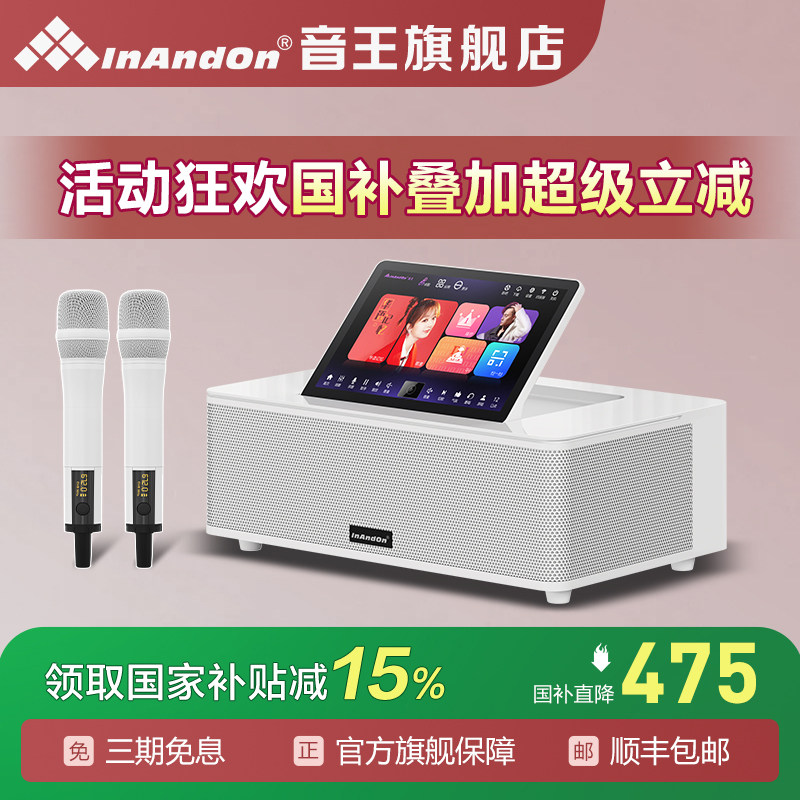 2025 новый караоке-автомат InAndOn Sound King MS9 family KTV караоке-машина аудио-комплект InAndOn Sound King полный комплект Изображение 1