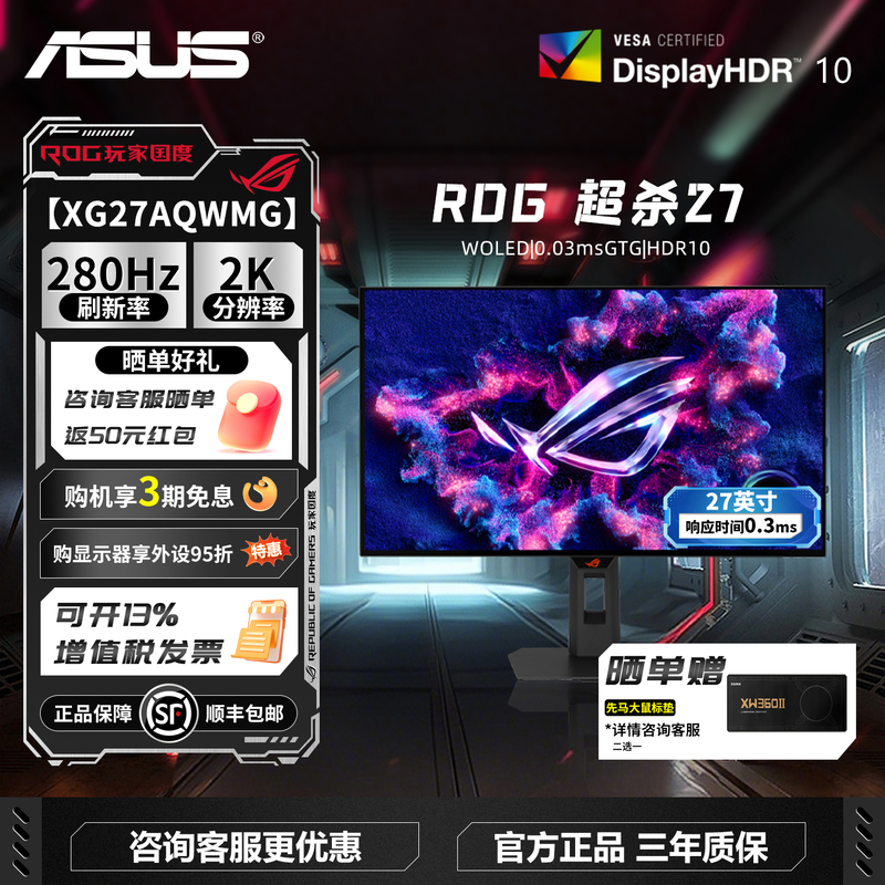 Asus Rog Xg27Aqwmg 27-Inch 2K280Hz Fourth-Generation Woled Panel High-Brush Gaming Monitor