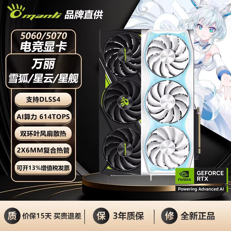Видеокарта для настольного игрового компьютера Renaissance RTX5060TI/5070TI/5080 Nebula Snow Fox Starship