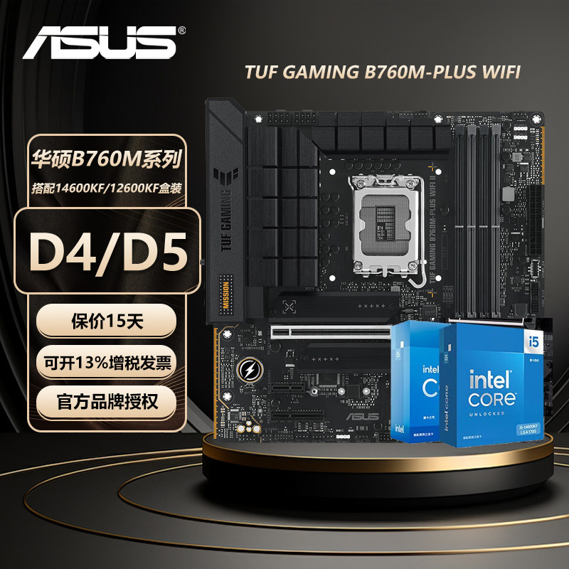ASUS B760M WIFI TUF Gaming/TUF Gaming/AYW マザーボード（第12～14世代CPU同梱版）（箱入り）