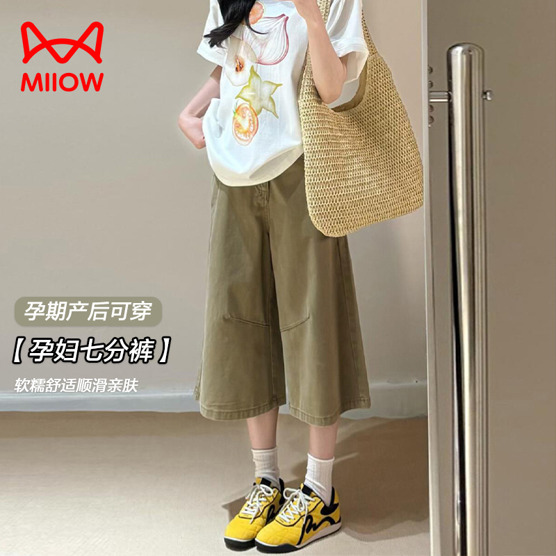 MiiOW Maternity Capri Jeans Summer 2026 New American Retro Loose Straight Mid-Length Pants MiiOW Maternity Capri Jeans Summer 2026 New American Retro Loose Straight Mid-Length Pants