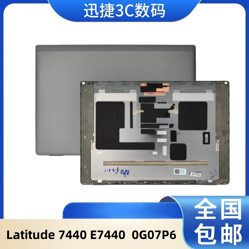 Suitable for Dell Latitude 7440 E7440 a Shell Lcd Top Cover Case 0G07P6 Suitable for Dell Latitude 7440 E7440 a Shell Lcd Top Cover Case 0G07P6
