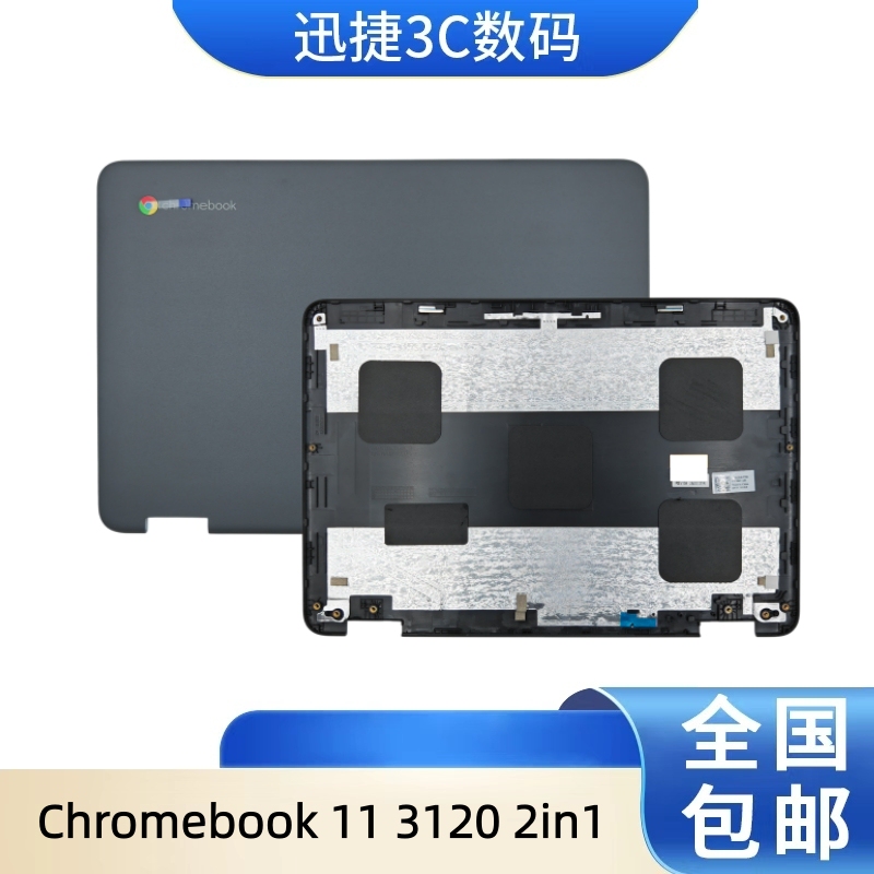 Suitable for Dell Chromebook 11 3120 2in1 a Shell Outer Cover Screen Back Cover 01Gx48