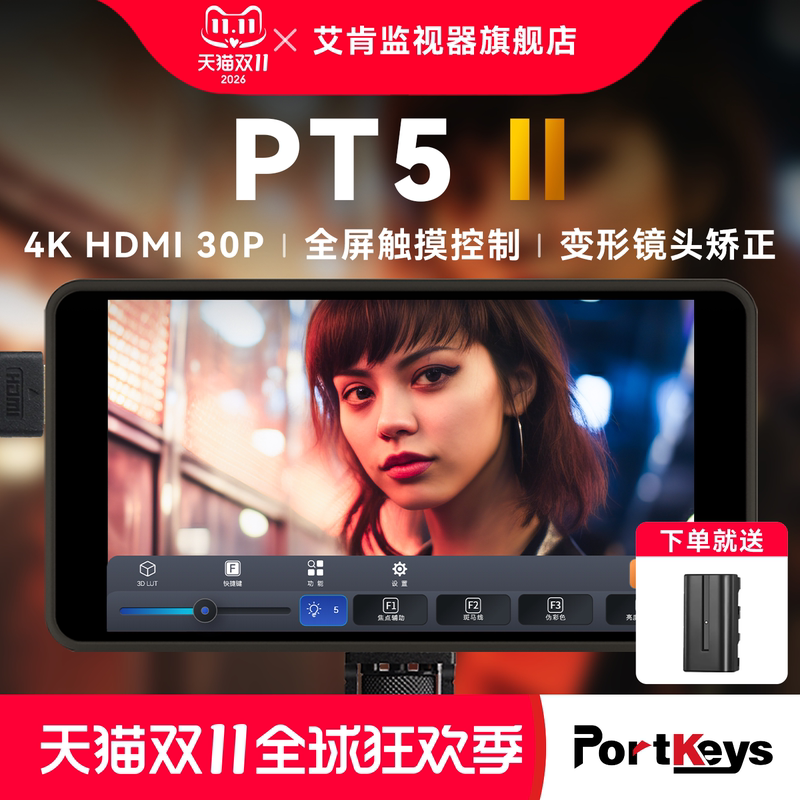 【Aiken Monitor Pt5Ii】Portkeys Aiken Monitor Flagship Store Pt5 Second Generation Camera Monitor for Mirrorless and Dslr Photography, Compatible with Sony A7M3 Screen
