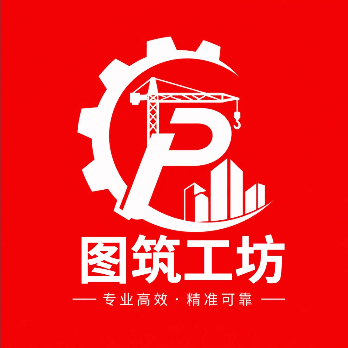 立宏工程图筑工坊