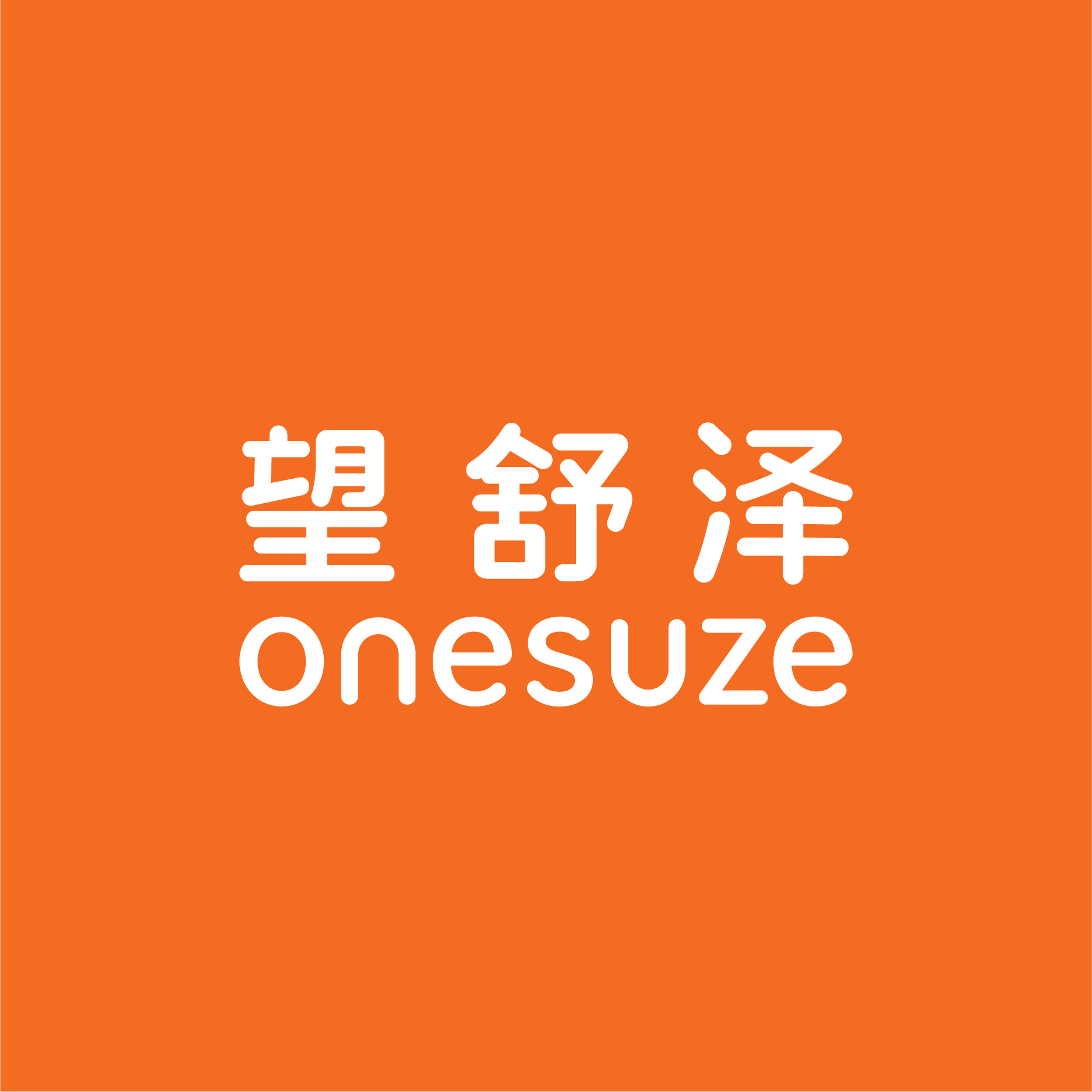 onesuze旗舰店的LOGO