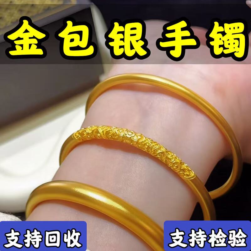Gold-Plated Silver Bracelet with Traditional Gold Scroll Pattern, Imitation Heritage Wedding Gift Plain Band Jewelry