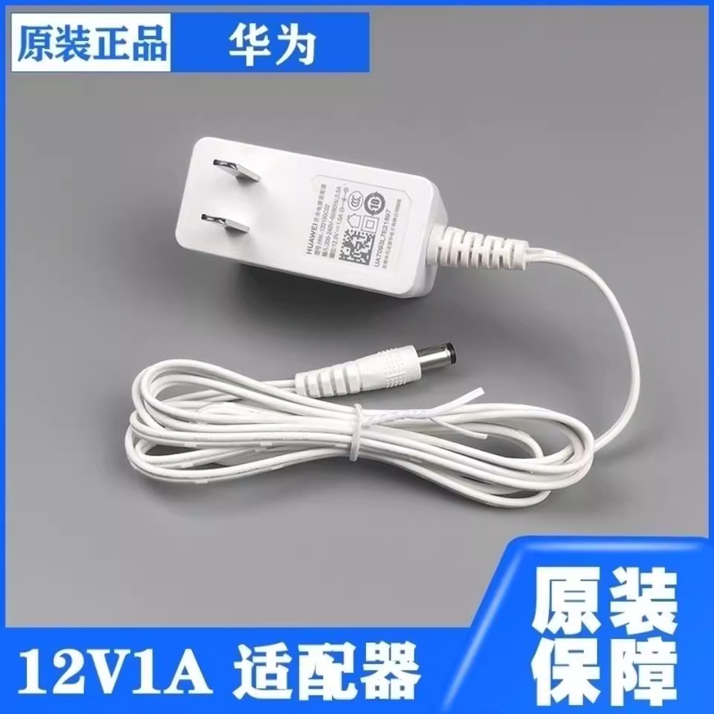 Suitable for Original Huawei Router, Optical Modem, Set-Top Box Power Adapter 12V/1A/1.5A/2A Universal Model